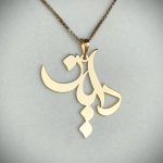 پلاک اسم دایان