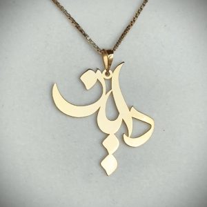 پلاک اسم دایان