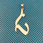 پلاک اسم طلا ندا فارسی
