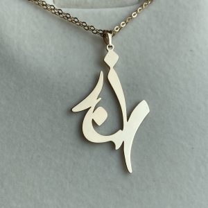 پلاک طلا اسم الناز